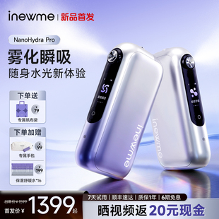 艾柠美inewme艾柠美智能补水棒补水喷雾仪科技补水即雾保湿 滋润