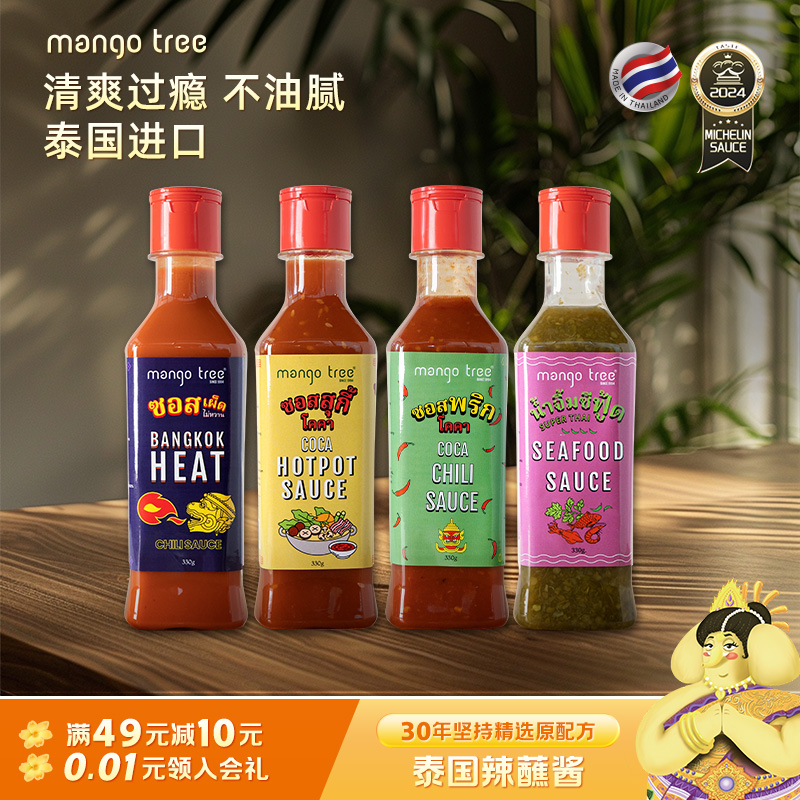 mangotree泰式甜辣酱泰国进口