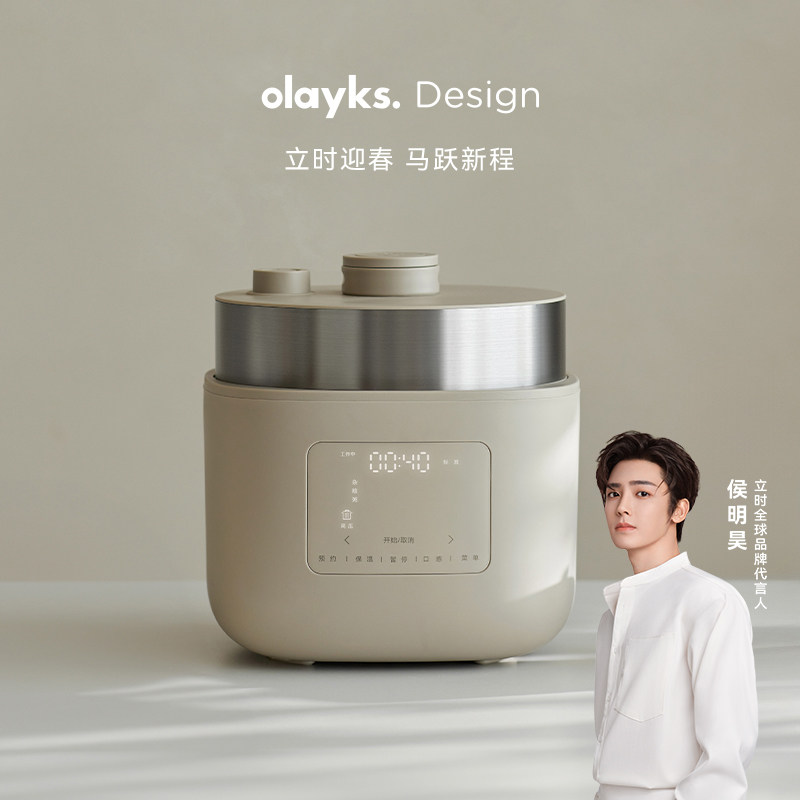 olayks立时无涂层智能变压电饭煲电压力锅一体家用多功能电高压锅