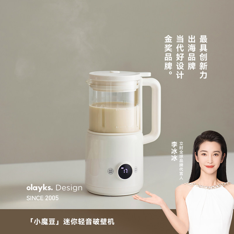 olayks立时小魔豆迷你破壁机豆浆机家用全自动官方正品小型1-2人