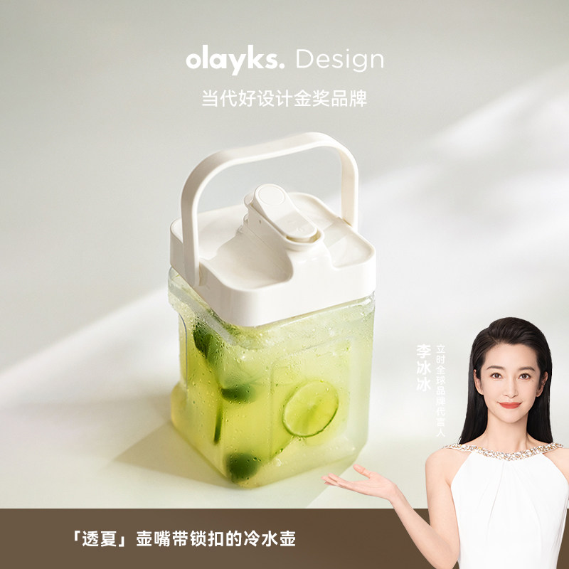 olayks 立时冰箱冷水壶带龙头大容量家用食品级冷泡壶凉水饮料桶