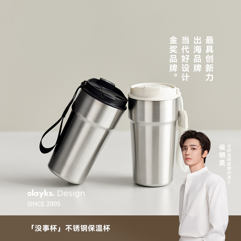 olayks立时没事杯保温杯不锈钢咖啡杯外出携带500ml水杯子随行杯