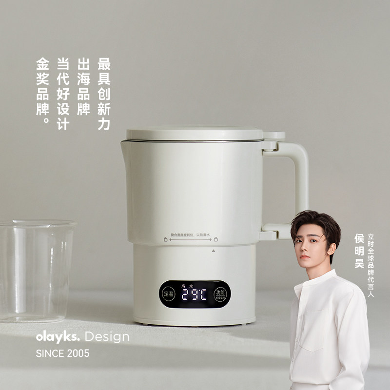 olayks立时全钢折叠烧水壶旅行便携式智能恒温316不锈钢电热水壶