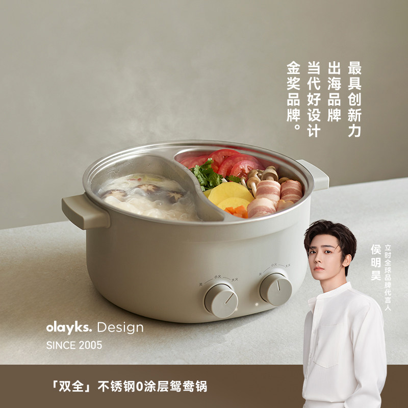 olayks立时不锈钢0涂层6升大容量电火锅家用鸳鸯双区双控多功能