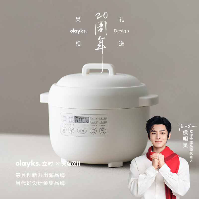 olayks立时小型电饭锅
