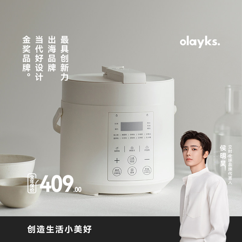 olayks立时畅销日韩无涂层电压力锅家用小型迷你智能2L高压锅饭煲