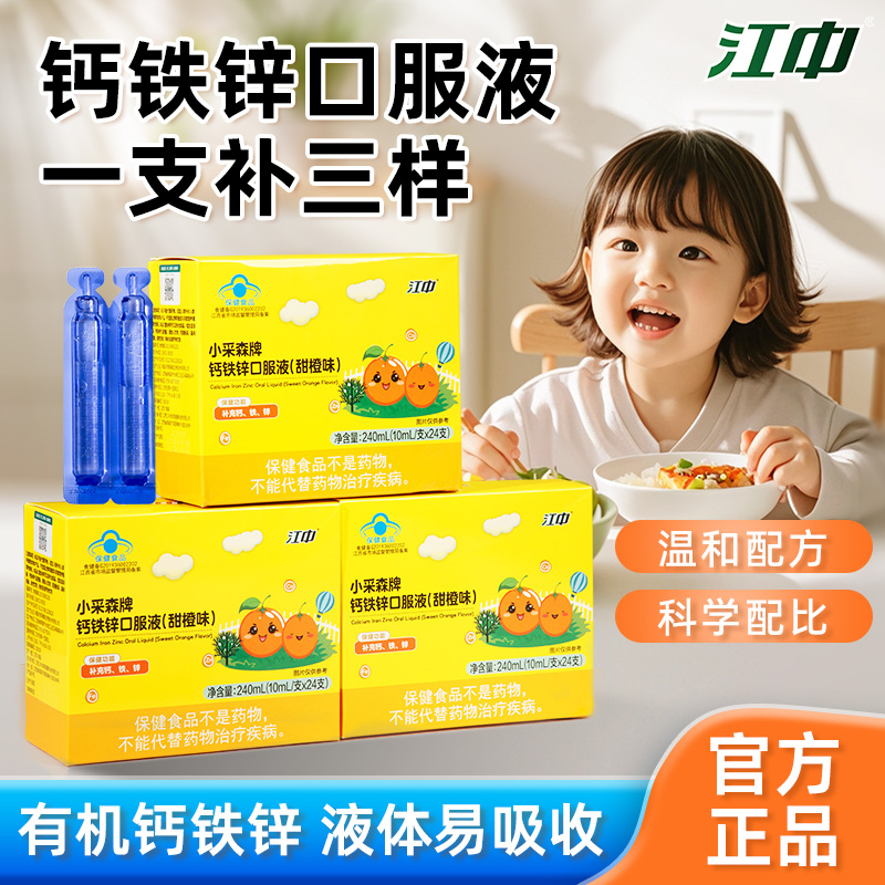 三效同补，品质保证