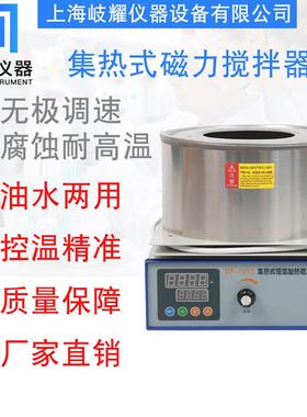 上海集热式磁力搅拌器DF101S实验室数显恒温导热油水浴油浴锅