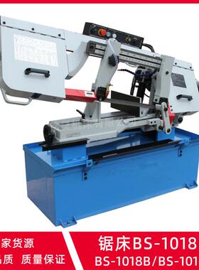 厂家小型金属带锯床BS1018B可角度切割带锯机BS1018R圆钢254mm
