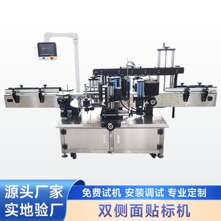 全自动双侧面贴标机定制洗发水沐浴露红酒方瓶圆瓶高速贴标机厂家