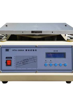 振动试验台50/400/600hz垂直电磁振动台三轴四轴震动实验振动台