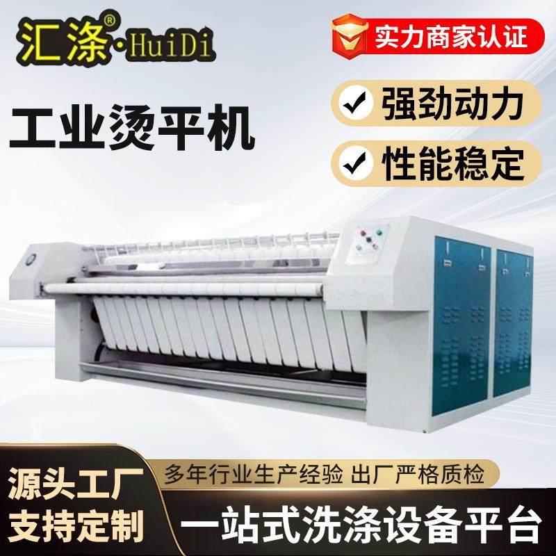 大型工业烫平机单辊双辊酒店宾馆学校整熨设备全自动工业烫平机,清洗/食品/商业设备,烫平机/夹烫机/烫衣机,淘宝优惠券,粉丝福利购,淘宝优惠卷