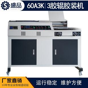 A3带侧胶胶装机全自动热熔胶胶装机书本装订胶装设备胶装机