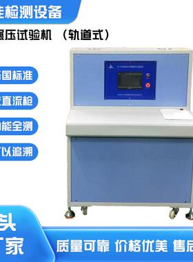 测试充电桩车辆碾压试验机4893±550N的压力汽车车辆碾压试验机