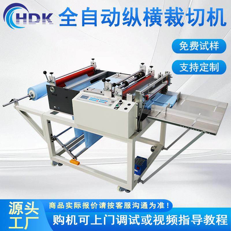 不干胶纸纵横裁切机PVC膜切断机无纺布切片机全自动前输送横切机,机械设备,电子产品制造设备,淘宝优惠券,粉丝福利购,淘宝优惠卷