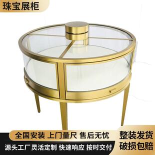 贵气圆形珠宝展示柜玉器首饰手表中岛柜不锈钢椭圆玻璃陈列柜