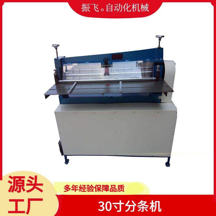 东莞厂家生产现货珍珠棉橡胶自动分切机小型皮革海绵分条机简,机械设备,印刷设备,淘宝优惠券,粉丝福利购,淘宝优惠卷