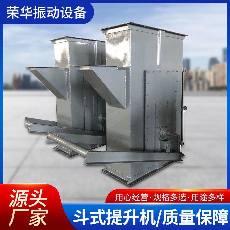 厂家直供斗式提升机TD皮带提升机TH链条NE板链输送设备电机