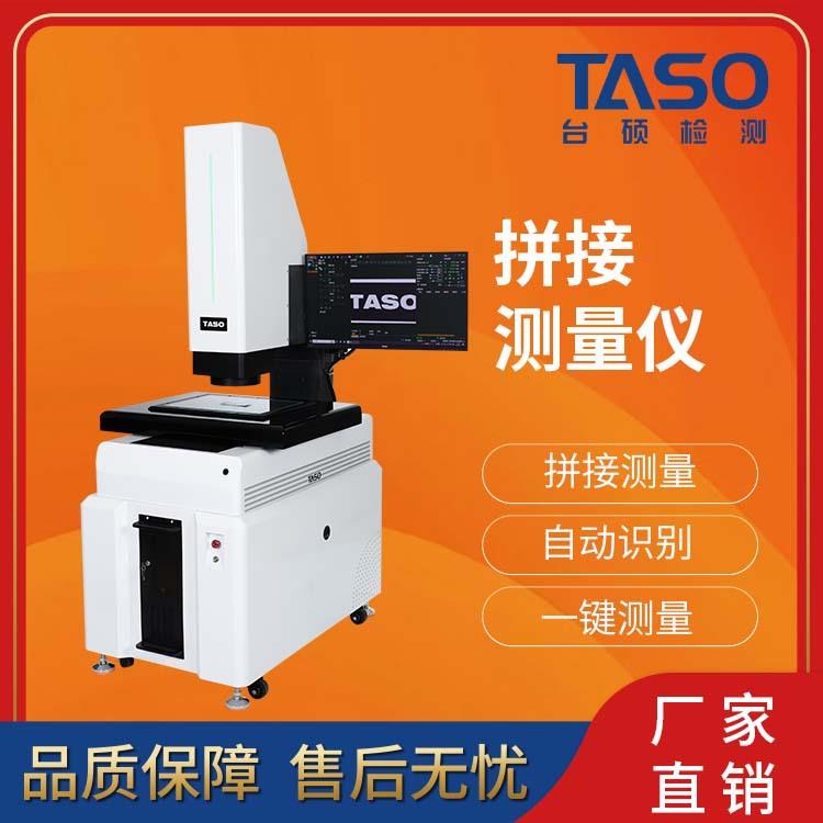 大视野一键拼接影像测量仪大尺寸快速批量新能源汽车零件