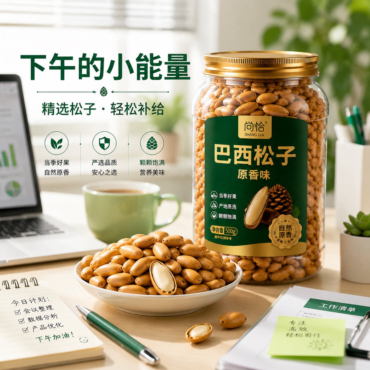 尚恰巴西松子新货手剥松子精品罐装下午茶孕妇健康零食阿富汗坚果