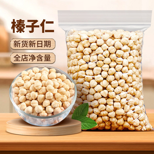 尚恰榛子仁新鲜大榛子坚果