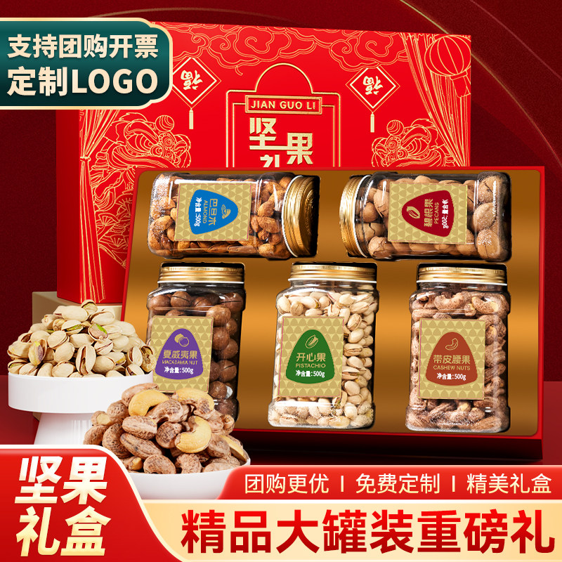 尚恰罐装坚果礼盒过年年货送礼图片