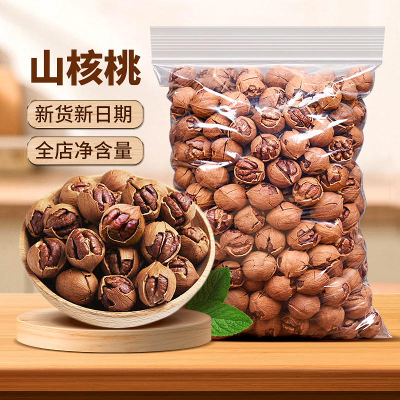 尚恰2025新货临安山核桃奶油味手剥小核桃小胡桃手剥核桃坚果零食