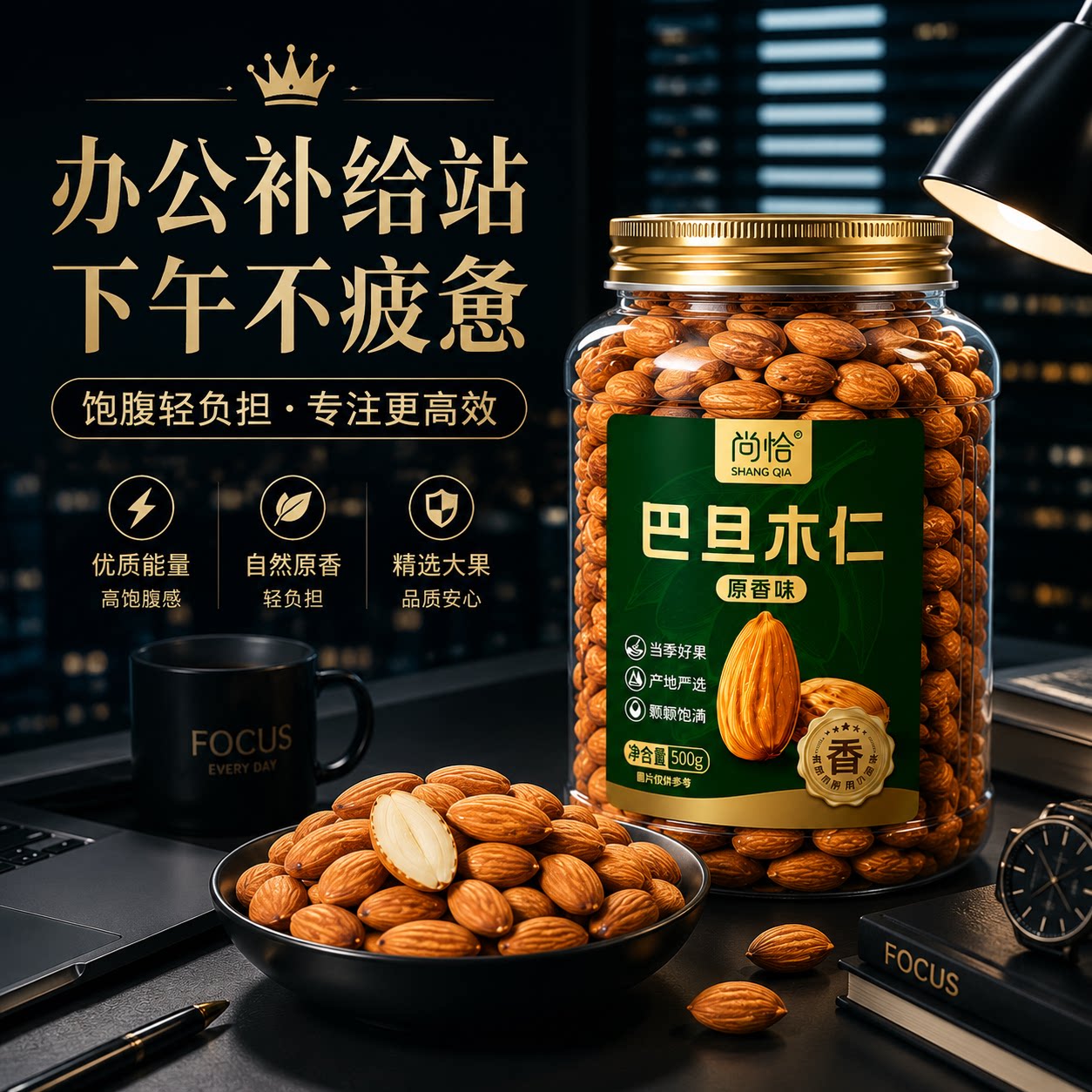 尚恰巴旦木仁孕妇坚果炒货零食图片