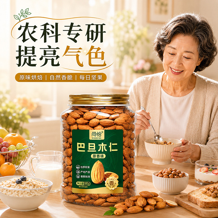 尚恰巴旦木仁孕妇坚果炒货零食图片