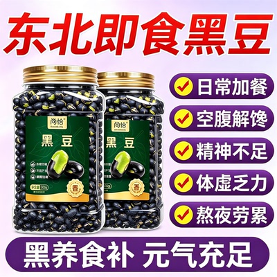 尚恰香酥黑豆即食零食下酒小吃