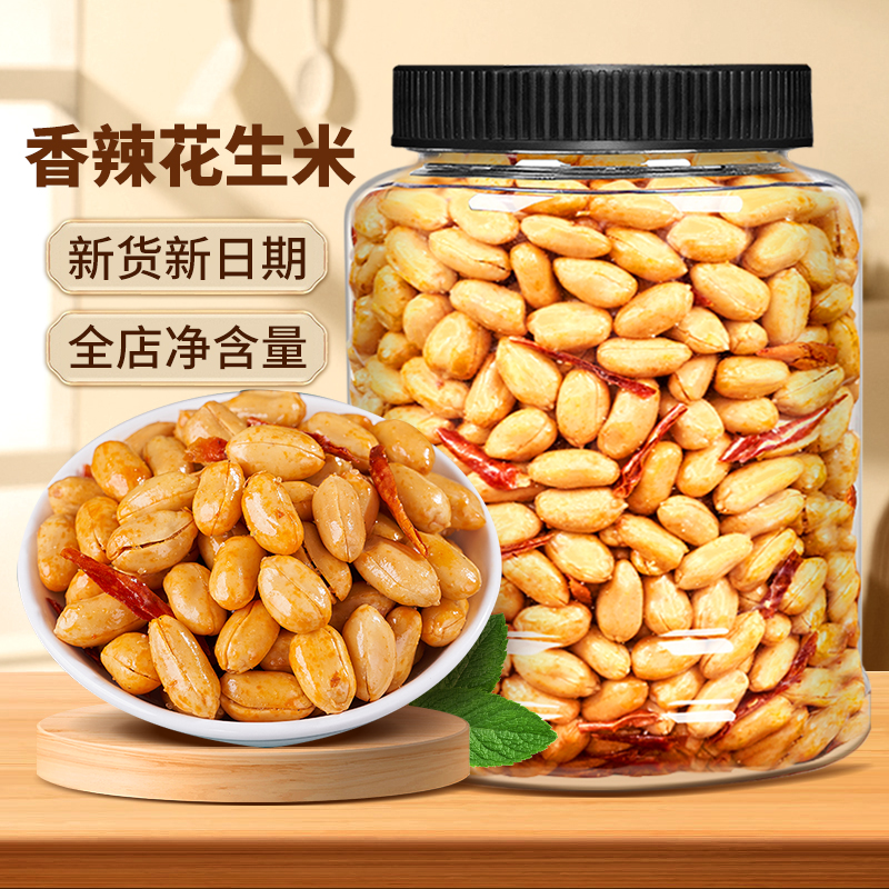 尚恰香辣花生米新货下酒菜
