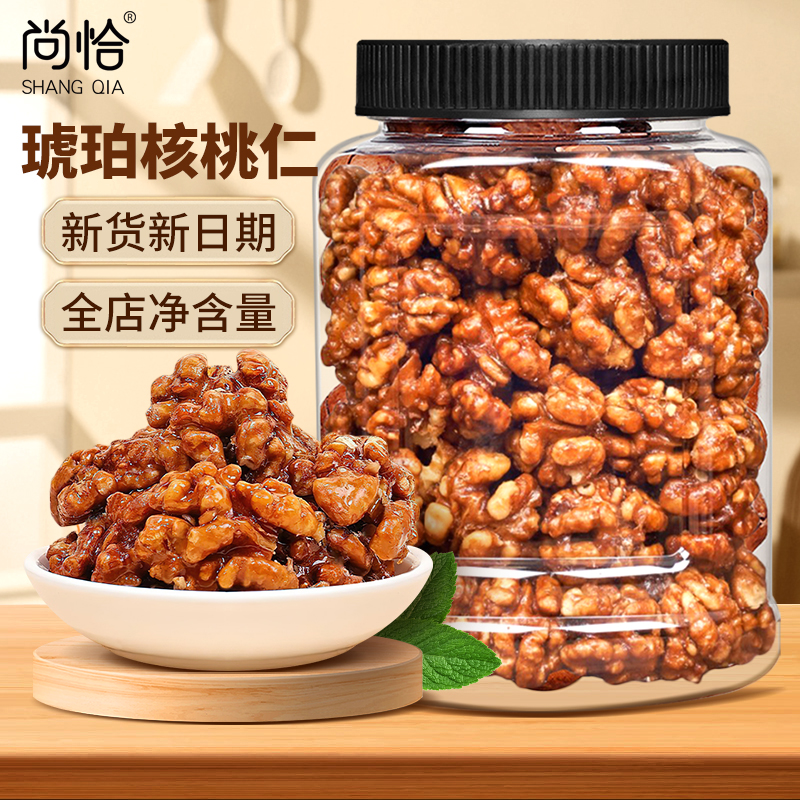 尚恰琥珀核桃仁罐装薄皮核桃仁新货坚果干果炒货休闲酥脆零食特产