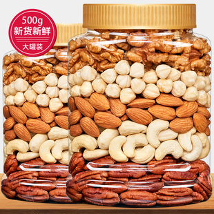 尚恰每日坚果100%纯果仁罐装 500g健康混合坚果仁孕妇儿童年货零食