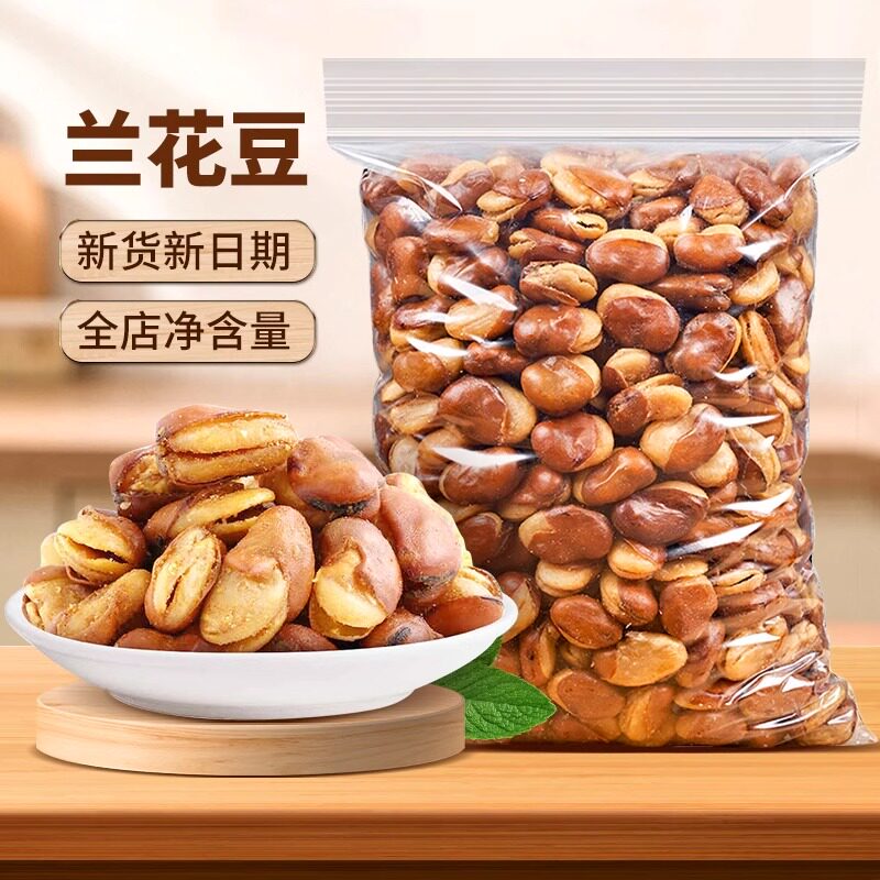【天猫U选】尚恰兰花豆牛肉味蚕豆尝鲜款60g/1包开袋即食休闲零食