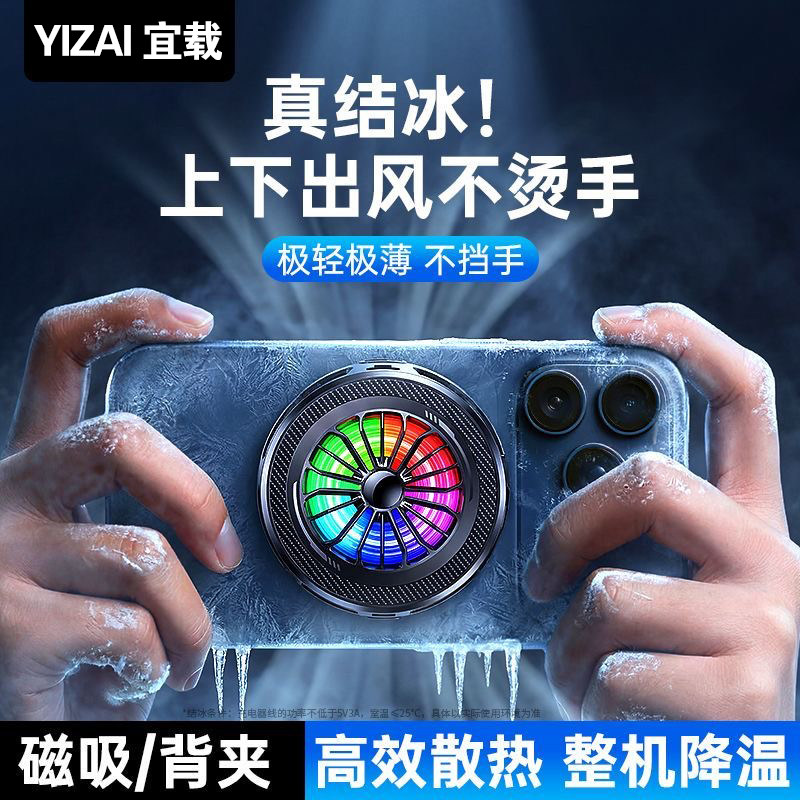 手机散热器AI智能温控半导体制冷
