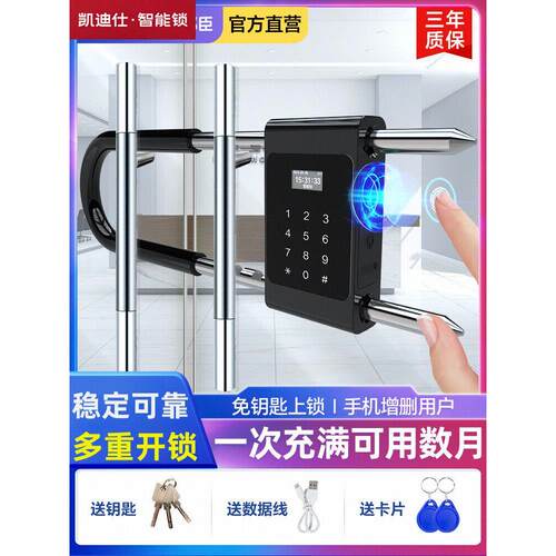凯迪斯密码u型锁玻璃门指纹锁双门不锈钢框架门锁店防盗智能电