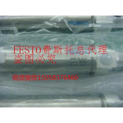 全新原装德国FESTO费斯托气缸DSNU-25-30-PPV-A 1908315正品现货