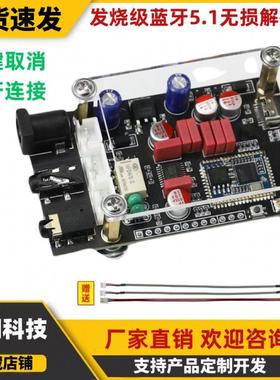 LA02高通QCC5125发烧级蓝牙5.1无损解码板APTX LDAC无损高清音质