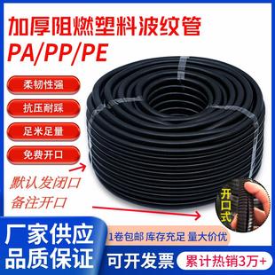 PA尼龙阻燃波纹管 工业用尼龙波纹管 可开口电线保护管