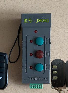 捷顺道闸三联按钮JS636G捷顺道闸配件开关遥控器0107桌面12V台控