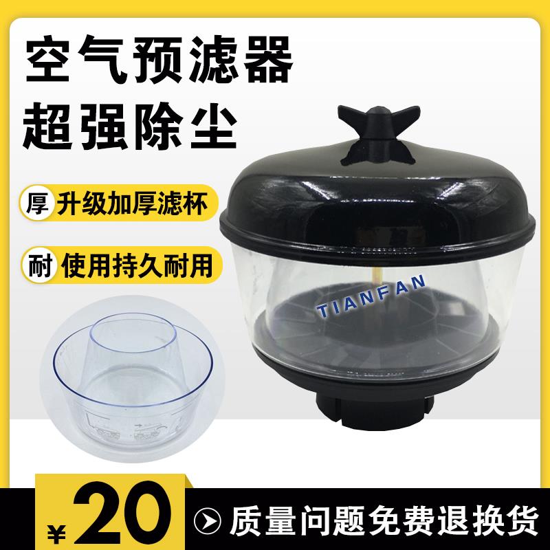 斗山DX55 60 75 80空气预滤器蘑菇头滤芯空滤盖雨帽盖挖掘机配件