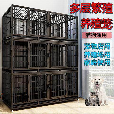 畜牧狗笼子兔子笼繁殖笼鸽子笼子大号特大家用养殖笼三层繁育笼猫