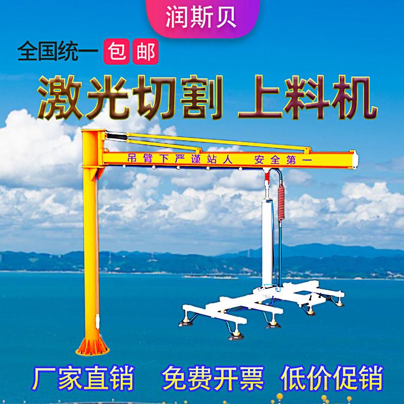 激光切割上料机悬臂真空吸盘吊具气动吸盘旋转摇臂板材钢板提升机