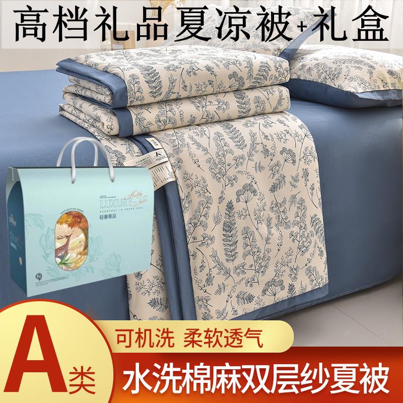 活动礼品空调被带礼盒装实用奖品店庆开 业结婚回礼夏凉被赠品定