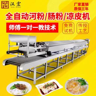 河粉机全自动老友粉切粉薄粉泡沫箱蒸猪肠粉机广东拉肠粉粿条小型