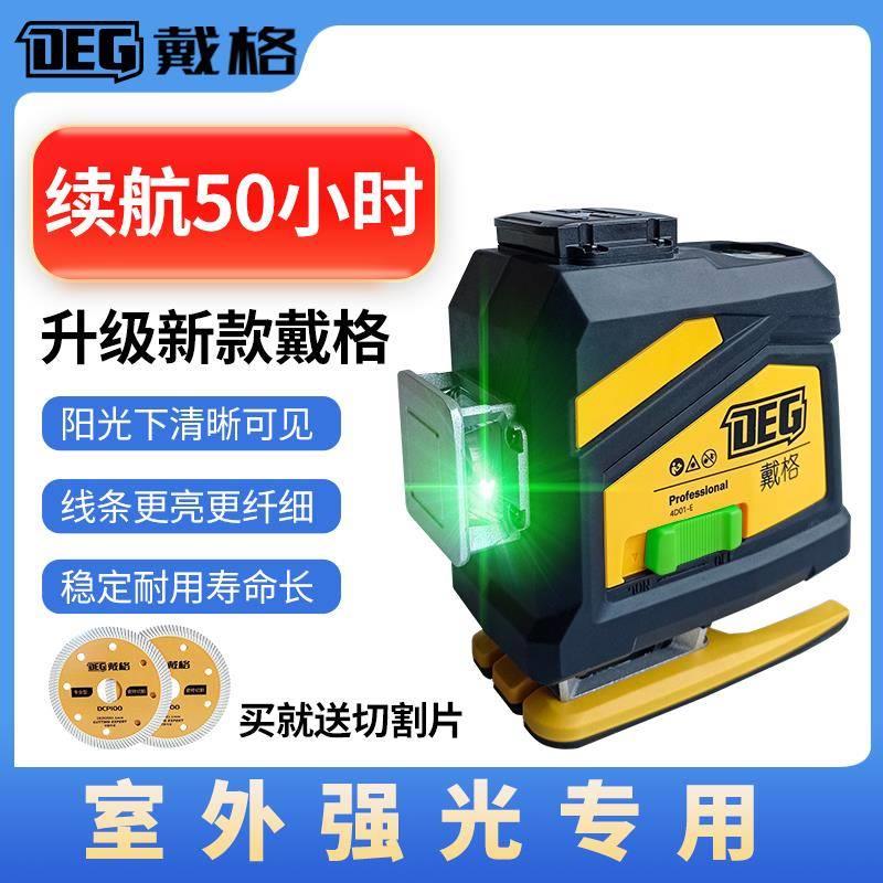 新款12线绿光水平仪高精度红外线强光细线室外超亮红光贴墙仪