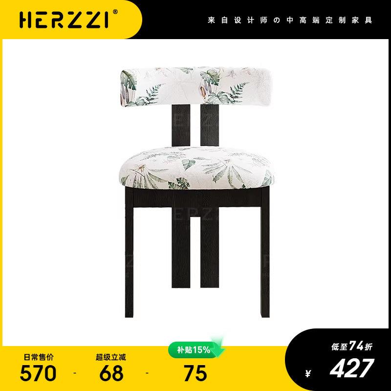 HERZZI设计师复古高级全实木餐椅高端定制印花中古椅子皮布艺凳子