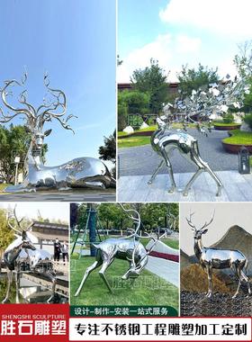 不锈钢镜面鹿雕塑定制户外水景装饰锻造动物几何切面麋鹿摆件