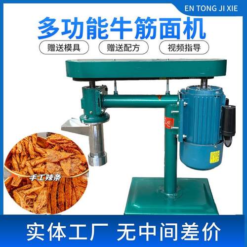自熟辣条机牛筋面机全自动商用60/100型辣条机电动小型辣棒辣片机