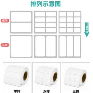 PP合成纸65标签60 95冷冻防水撕不烂不干胶贴纸80